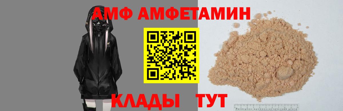 АМФЕТАМИН VHQ Луга