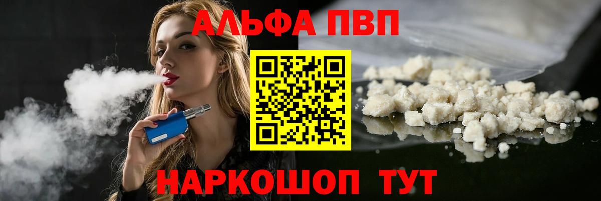 цены   Вход с VPN  Луга  APVP VHQ  A-PVP СК  Alfa_PVP крисы CK 