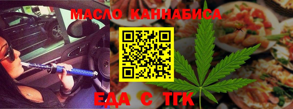Луга  Еда ТГК конопля  Вход с VPN 