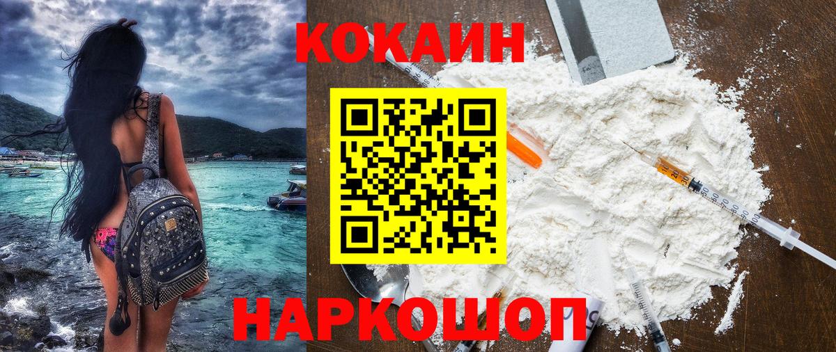 COCAIN 98%  КОКАИН  Луга  Вход с VPN 