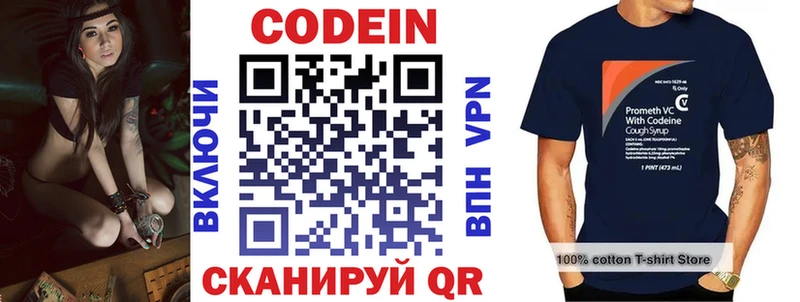 Кодеиновый сироп Lean напиток Lean (лин)  Луга 