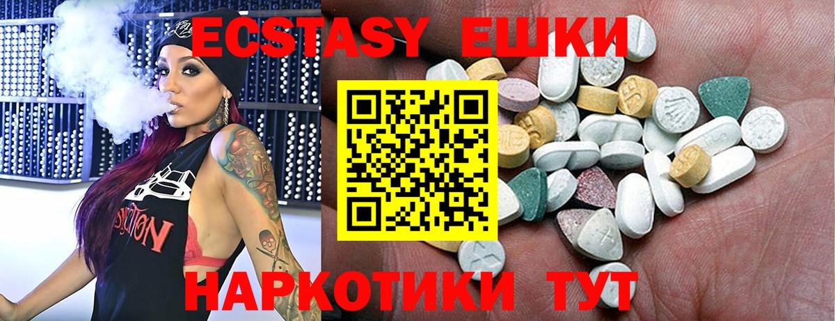 Луга  ЭКСТАЗИ 280 MDMA  мега зеркало  Ecstasy  закладка  Вход с VPN  ЭКСТАЗИ 300 mg 
