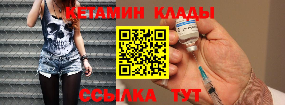 Кетамин ketamine Луга