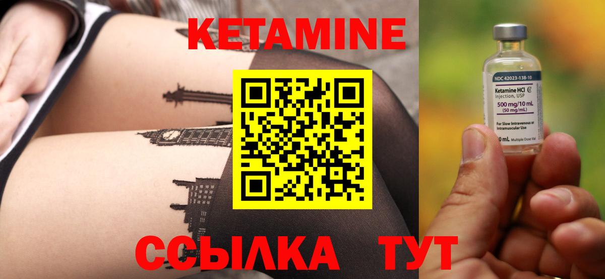 Кетамин VHQ  Кетамин VHQ  Луга  Вход с VPN 