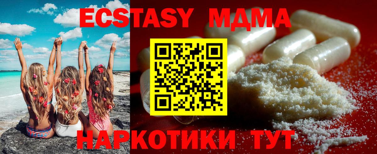 MDMA кристаллы Луга