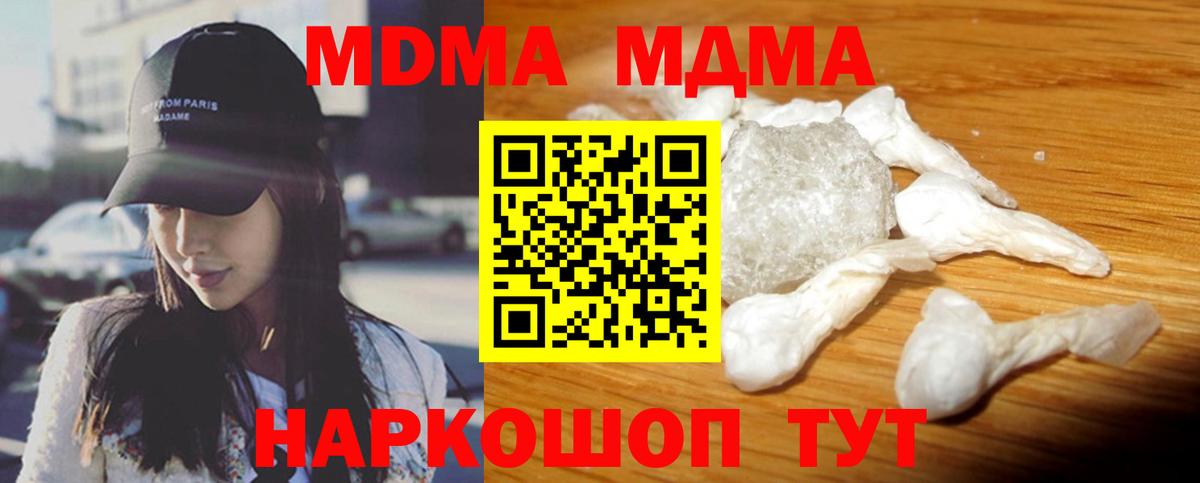 MDMA Molly  Вход с VPN  MDMA  Луга  MDMA кристаллы 