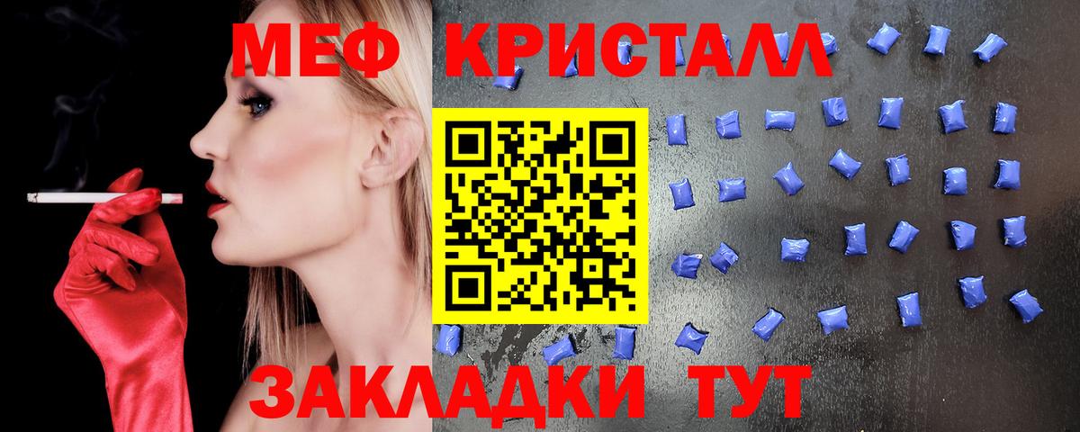 Мефедрон VHQ  МЕФ  Меф  Вход с VPN  Луга  МЕФ мука 