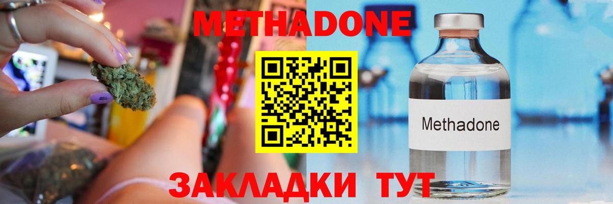 Луга  Метадон мёд  Вход с VPN 