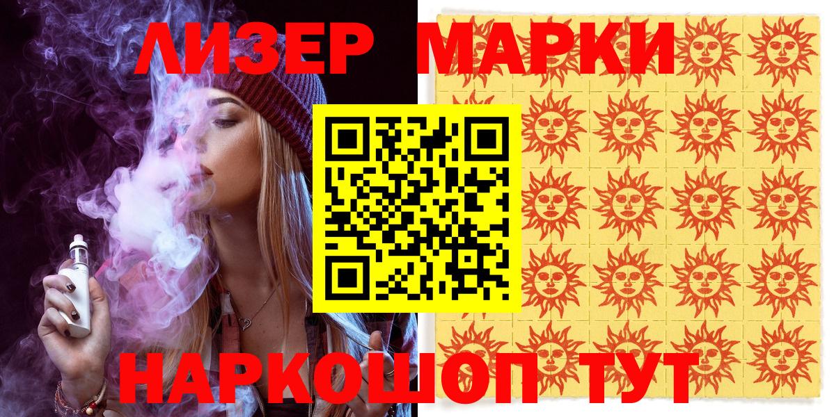Марки N-bome 1500мкг Луга