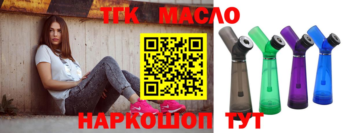 ТГК вейп Луга
